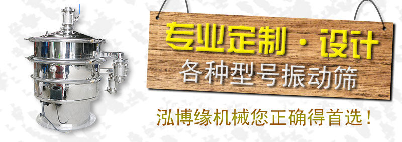 泓博緣YBS-1000型搖擺篩式圓型篩粉機生產完畢等待發貨